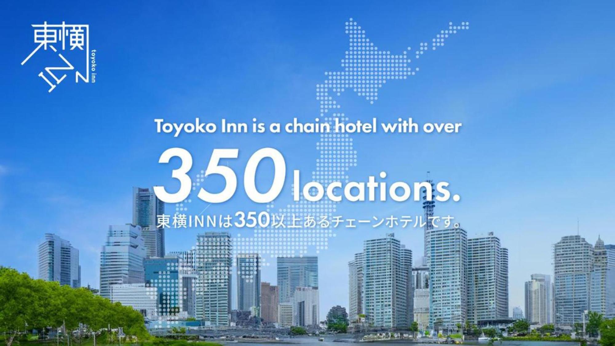 Toyoko Inn Gifu-Hashima-Eki Shinkansen Minami-Guchi Hashima  Exterior photo